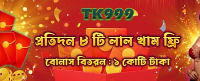 bdpopgame.com-এ স্বাগতম বোনাস