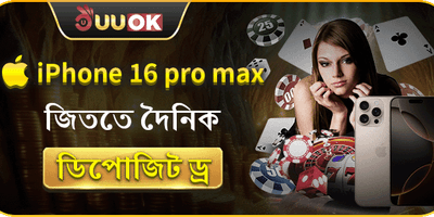 দৈনিক ডিপোজিট লাকি ড্র promotion banner