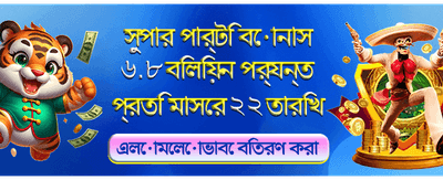 ইনস্ট্যান্ট জ্যাকপট পুরস্কার পান